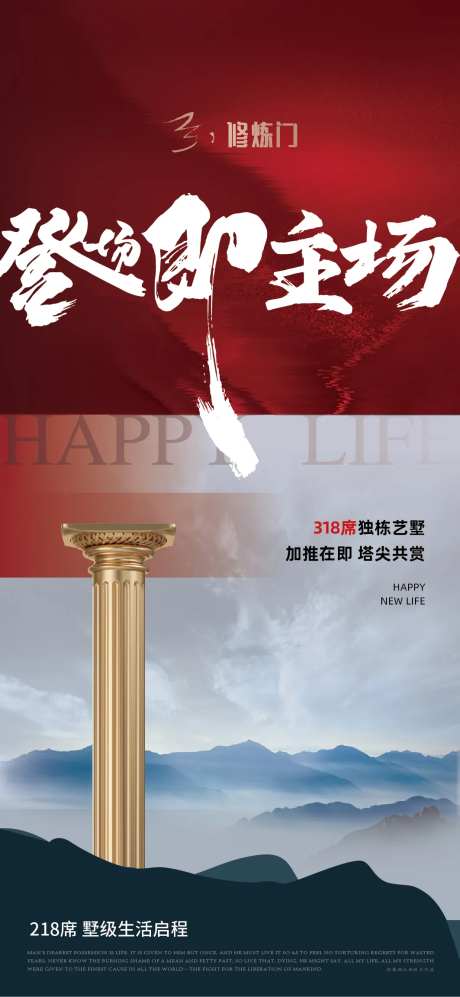 主场飞机稿-采灵感-https://www.cailinggan.com/