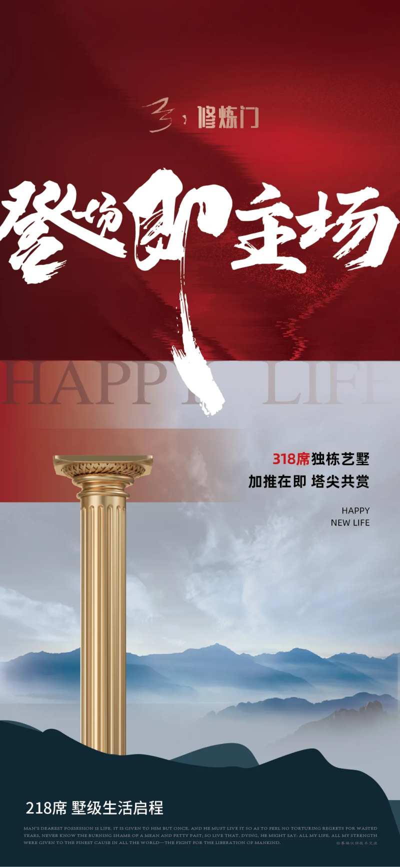 主场飞机稿-采灵感-cailinggan.com