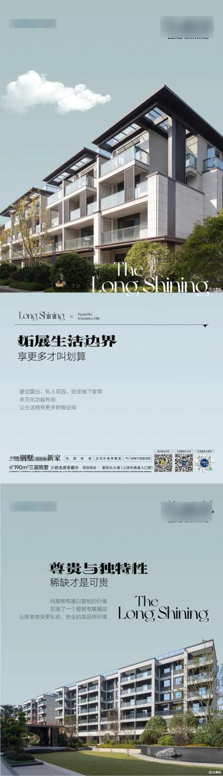 地产高端别墅质感价值点系列单图-采灵感-https://www.cailinggan.com/