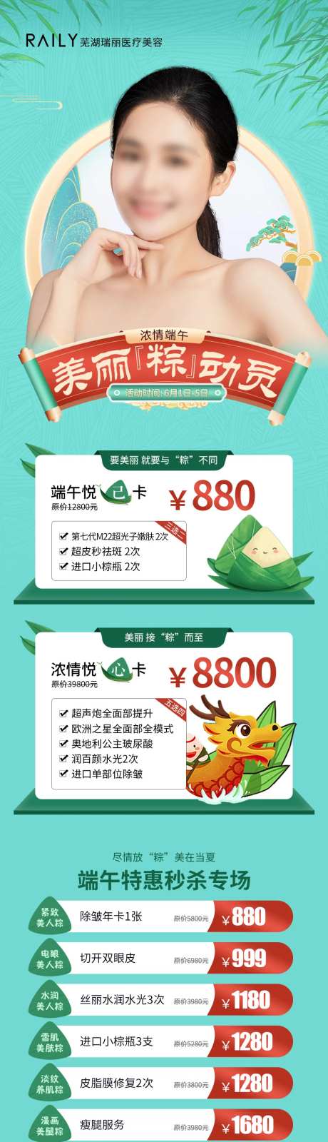 浓情端午-采灵感-https://www.cailinggan.com/
