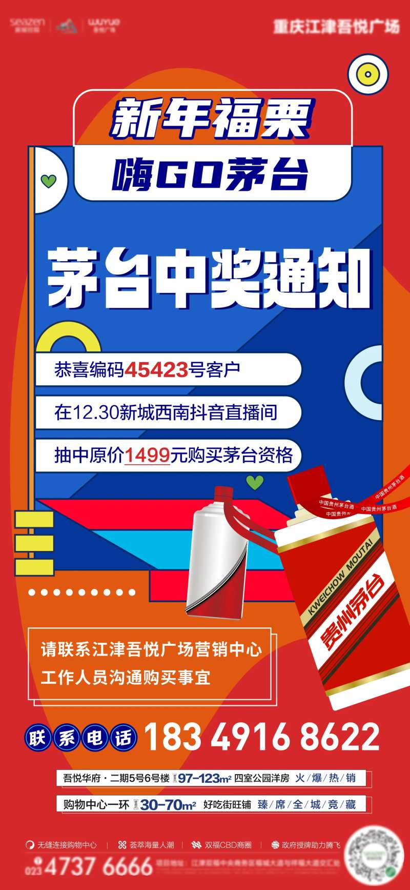 直播领奖单图-采灵感-cailinggan.com