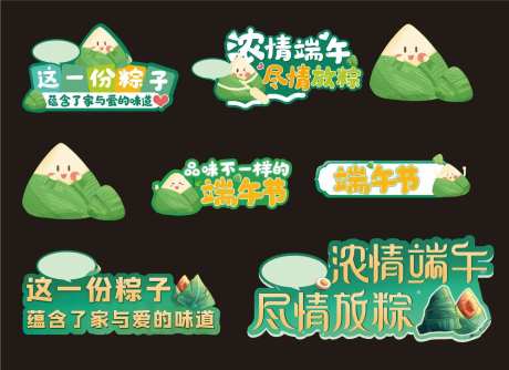 端午节造型手举牌-采灵感-cailinggan.com
