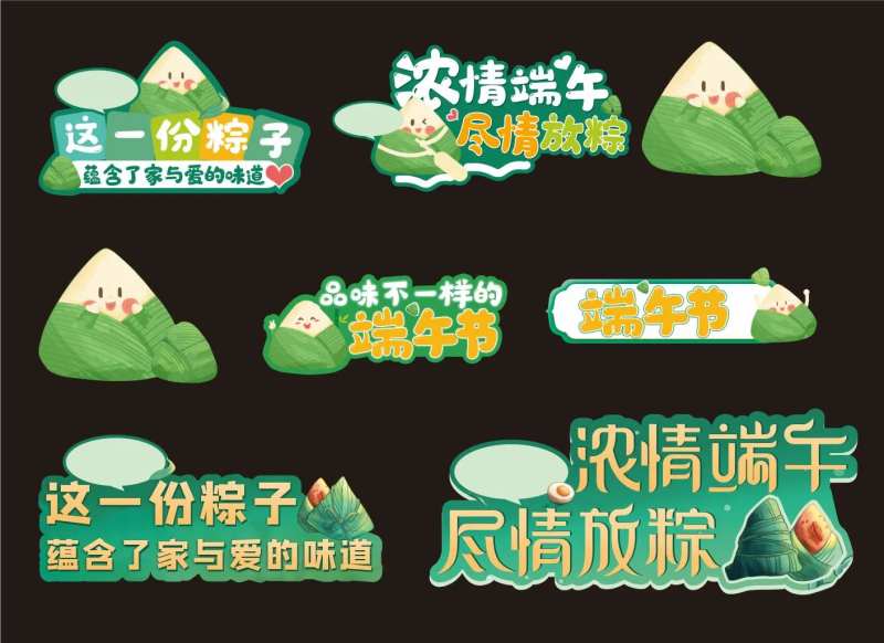 端午节造型手举牌-采灵感-cailinggan.com