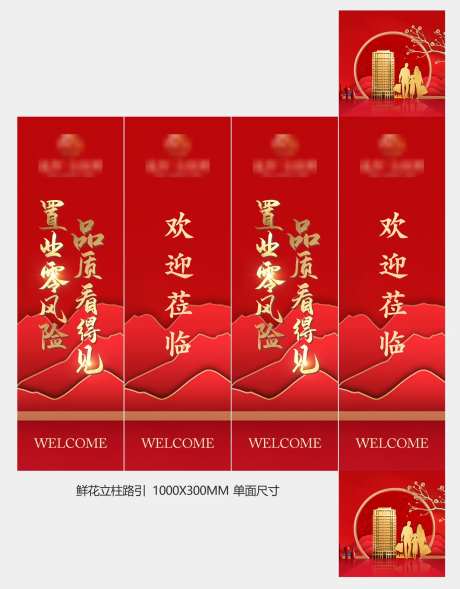 房地产营销中心开放鲜花柱-采灵感-https://www.cailinggan.com/