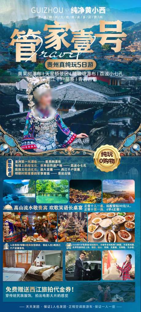 管家壹号-采灵感-https://www.cailinggan.com/