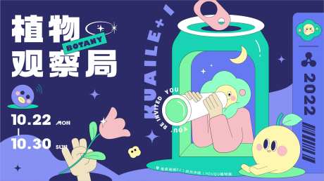 植物观察局人气展览主画面-采灵感-https://www.cailinggan.com/