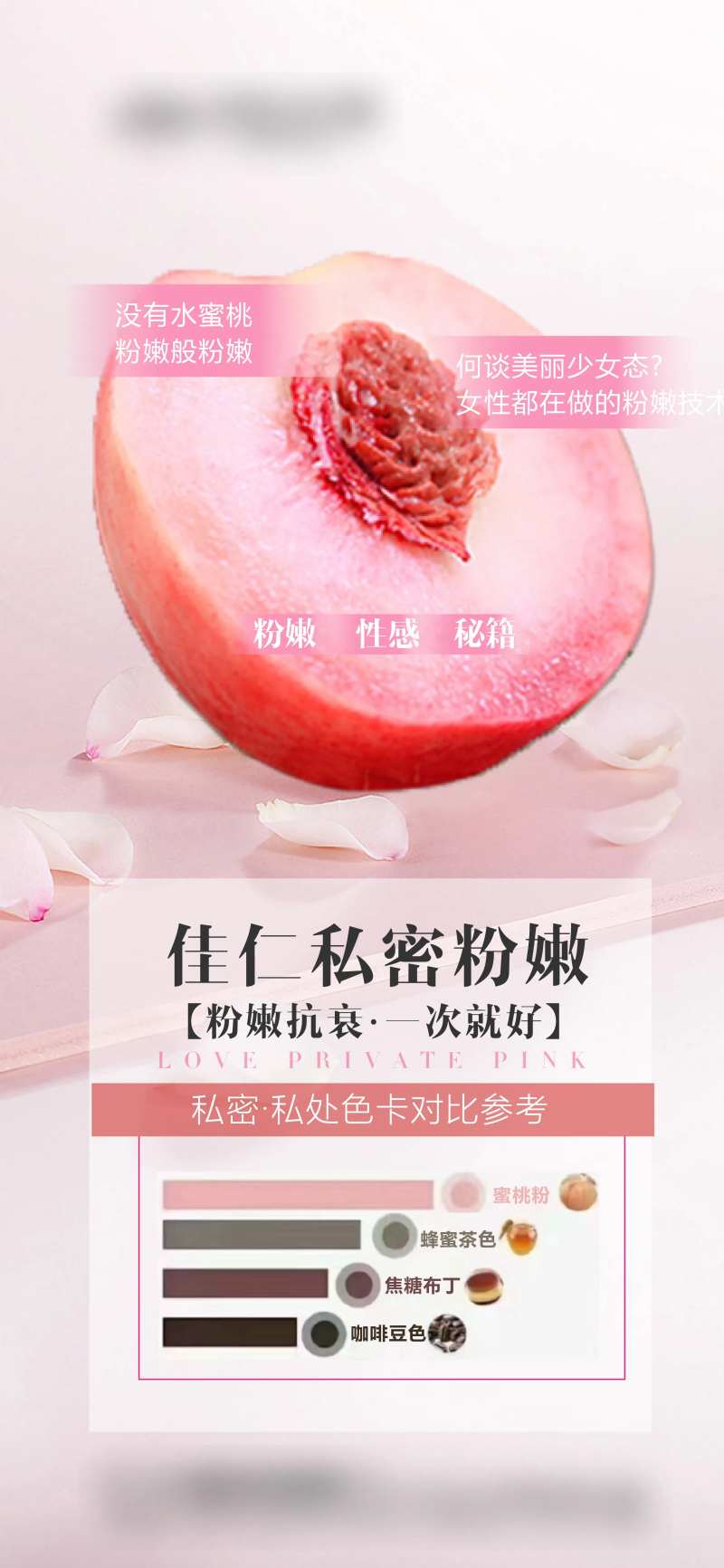 私密粉嫩-采灵感-cailinggan.com