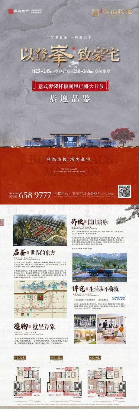 地产豪宅塔尖DM宣传单-采灵感-https://www.cailinggan.com/