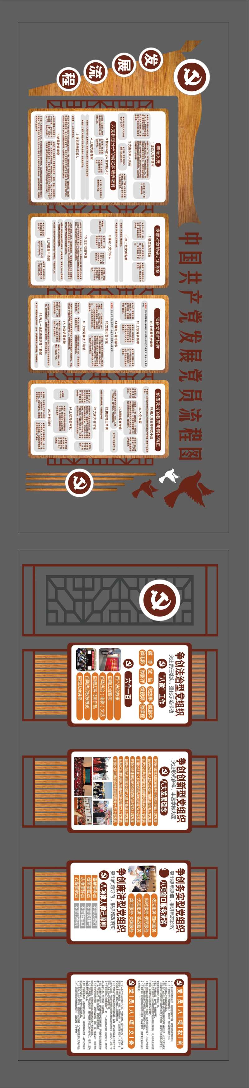 发展历程时间轴党员活动背景板-采灵感-cailinggan.com
