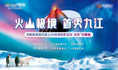 北极极光秀背景板-采灵感-https://www.cailinggan.com/