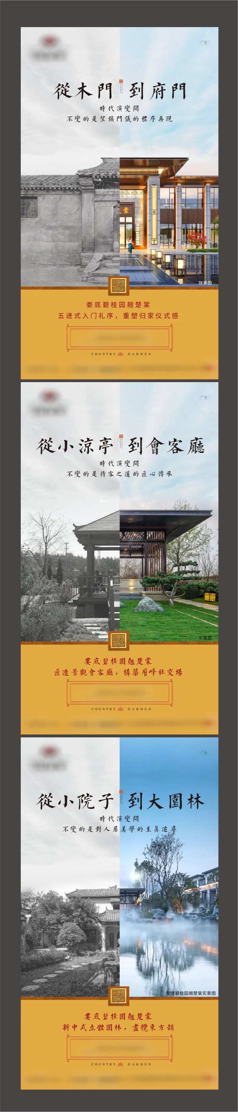 中式地产比稿-采灵感-cailinggan.com