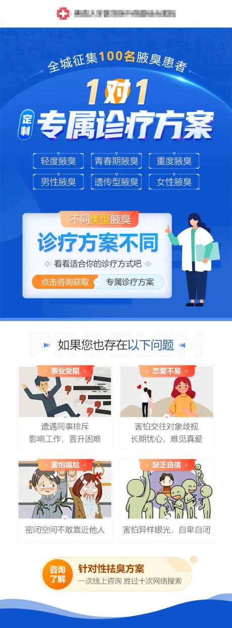 一对一专属诊疗方案百度营销页-采灵感-https://www.cailinggan.com/