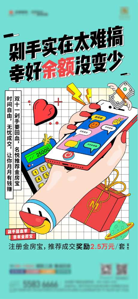 金房宝海报-采灵感-https://www.cailinggan.com/
