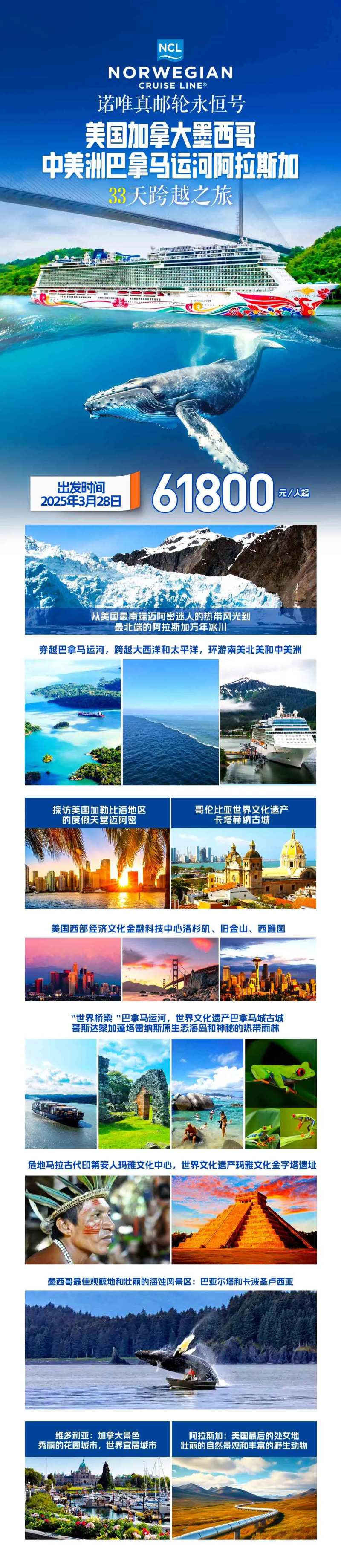 游轮西海岸出境-采灵感-cailinggan.com