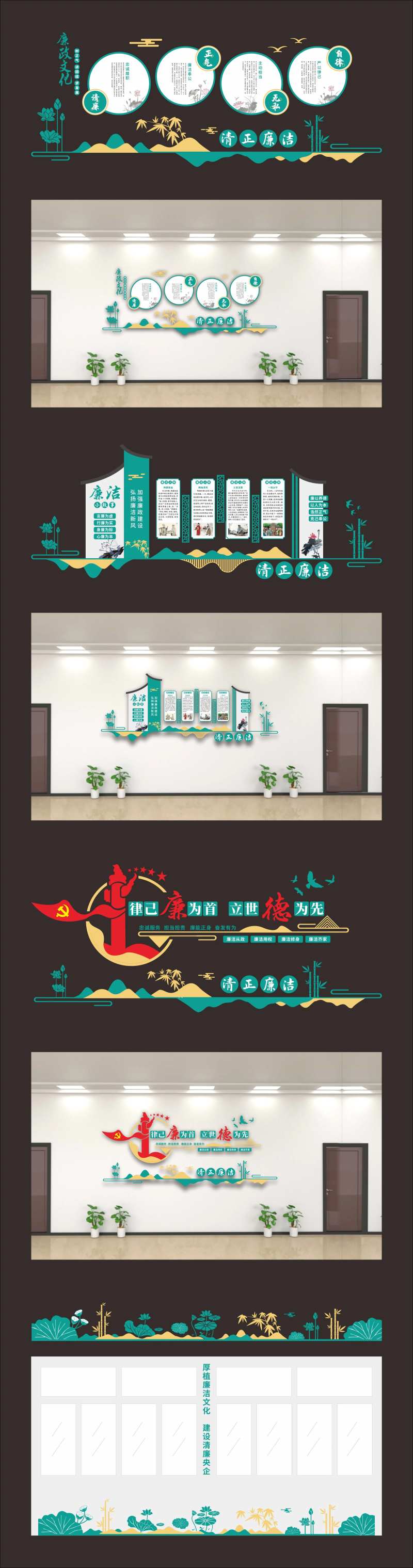 廉洁文化墙-采灵感-cailinggan.com