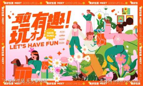 潮流生活节商场购物主视觉-采灵感-https://www.cailinggan.com/