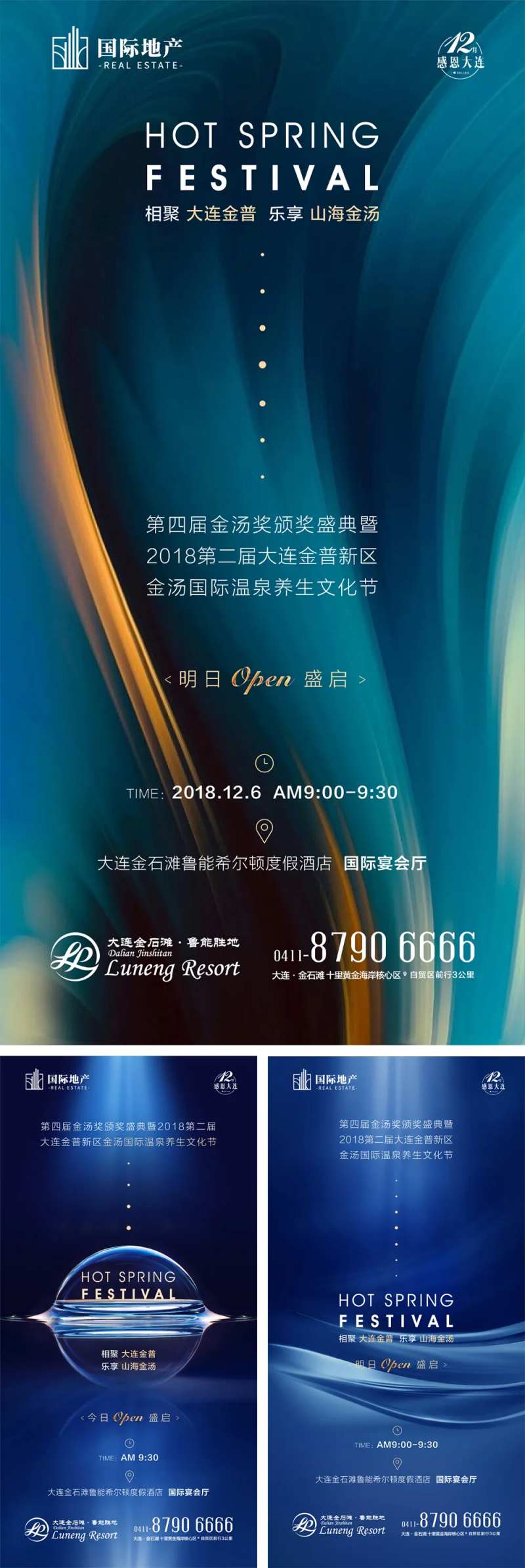 蓝金高端地产系列微信宣传海报-采灵感-cailinggan.com
