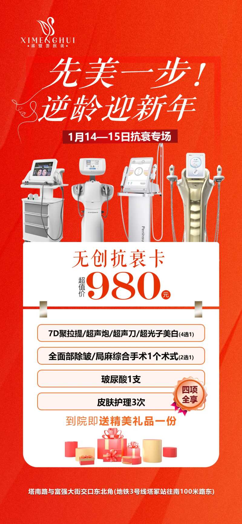 抗衰套卡 -采灵感-cailinggan.com