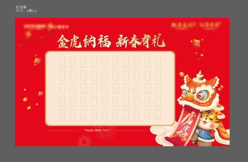 地产红色新年红包墙背景板-采灵感-cailinggan.com