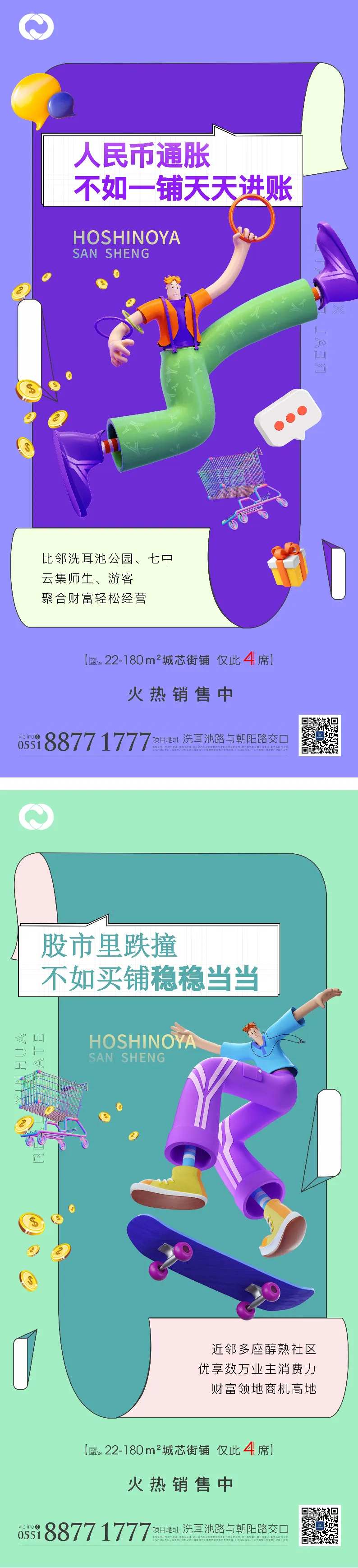 公寓商业地产价值海报钱潮价值海报刷屏-采灵感-cailinggan.com