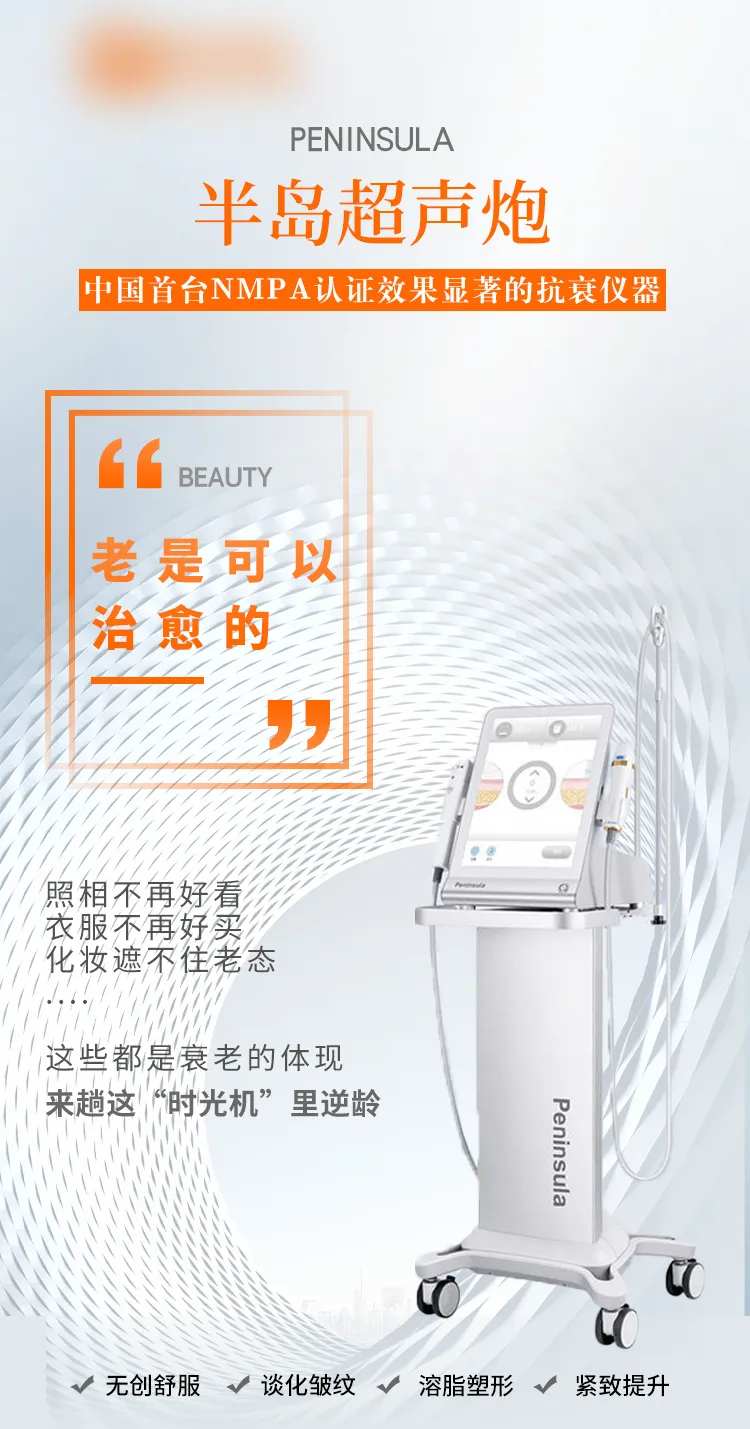 超声炮-采灵感-cailinggan.com