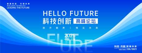 科技创新高峰论坛背景板-采灵感-https://www.cailinggan.com/