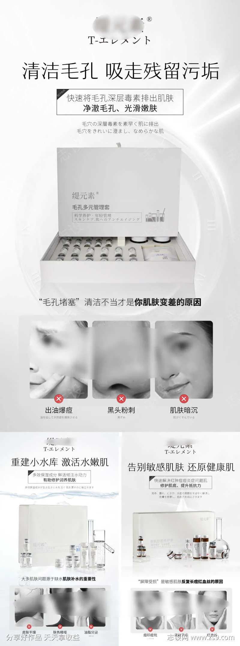 护肤品毛孔清洁-采灵感-cailinggan.com
