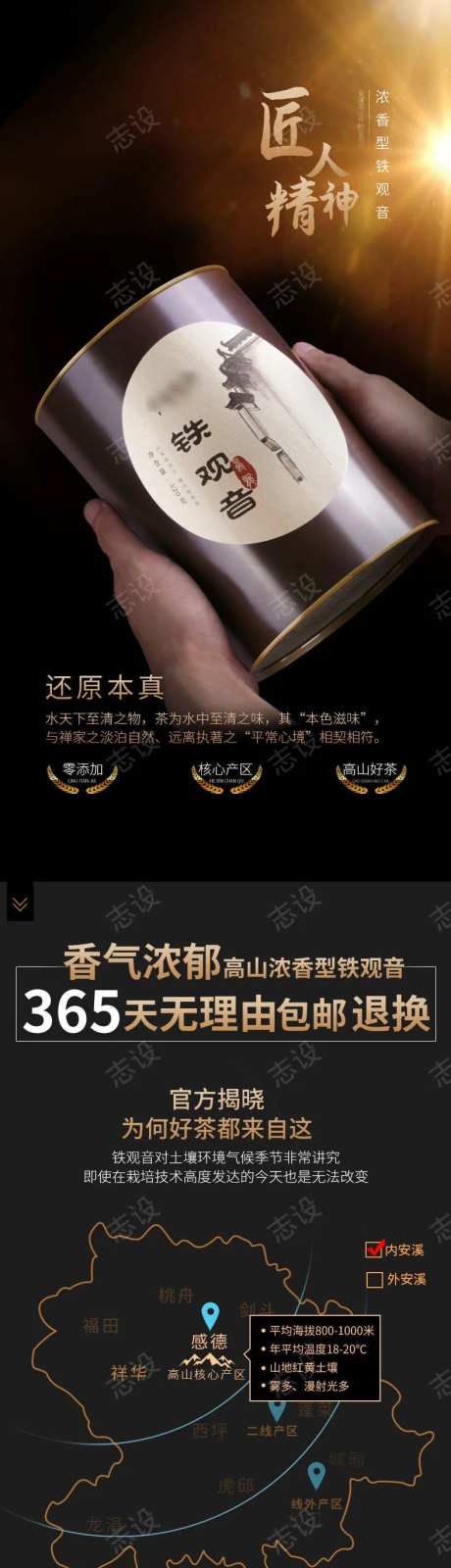 铁观音茶叶详情-采灵感-https://www.cailinggan.com/