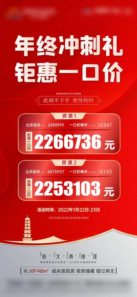 12-30红金热销特价房-采灵感-https://www.cailinggan.com/