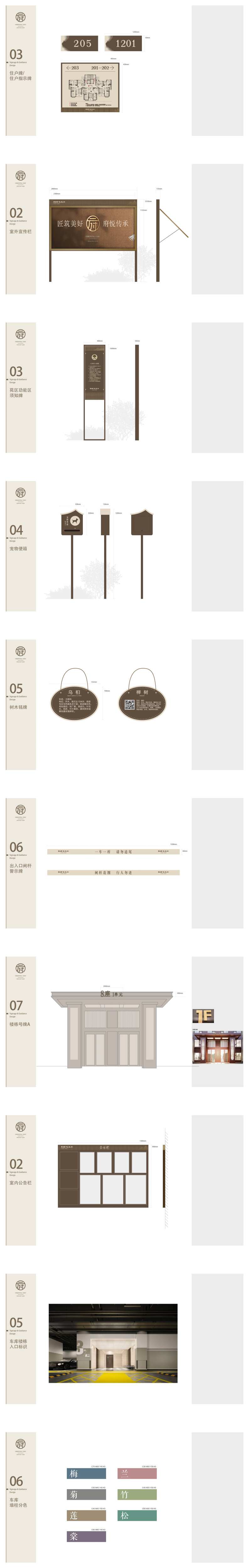 高端奢贵售楼处园林导示系统-采灵感-cailinggan.com
