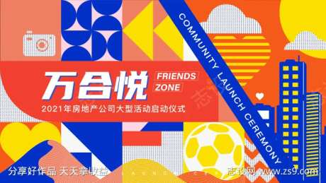 孟菲斯风格几何形状地产活动主画面-采灵感-https://www.cailinggan.com/