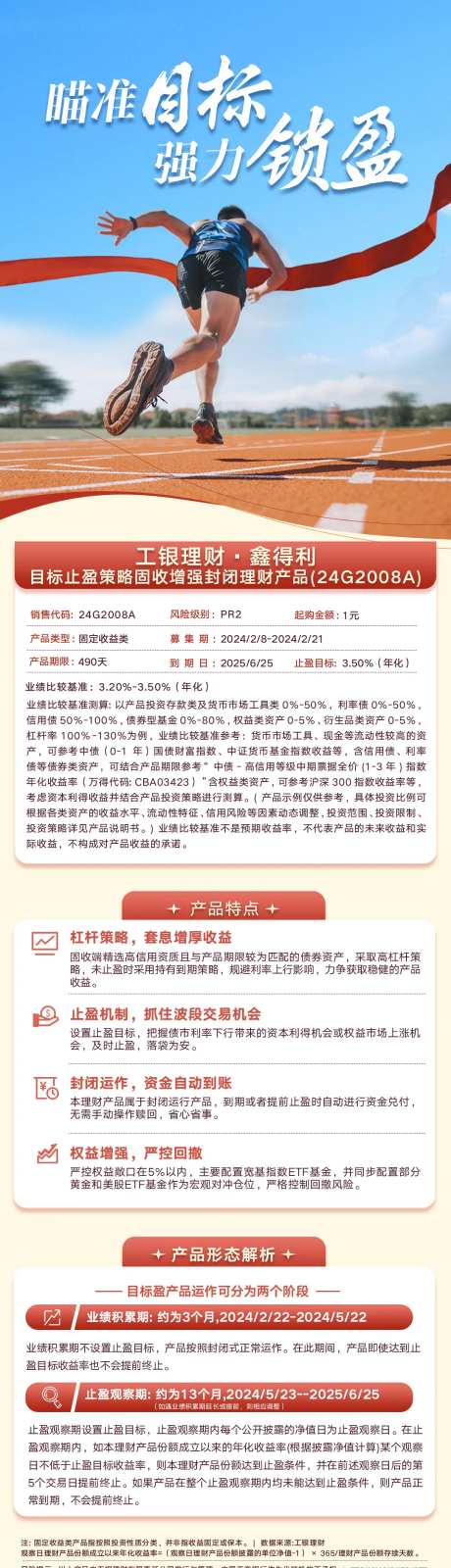 理财产品专题设计-采灵感-https://www.cailinggan.com/