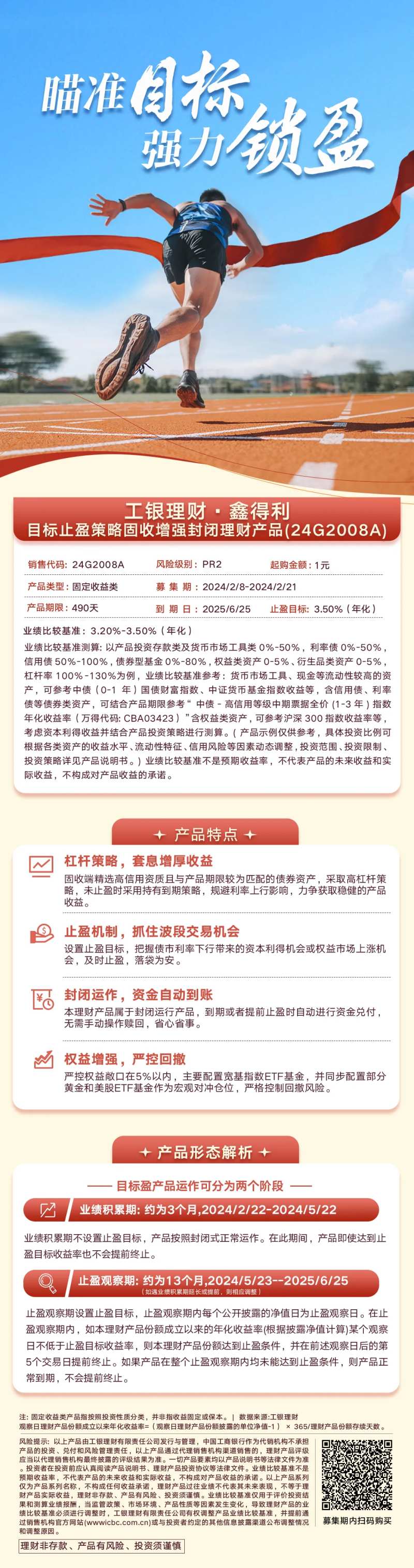 理财产品专题设计-采灵感-cailinggan.com