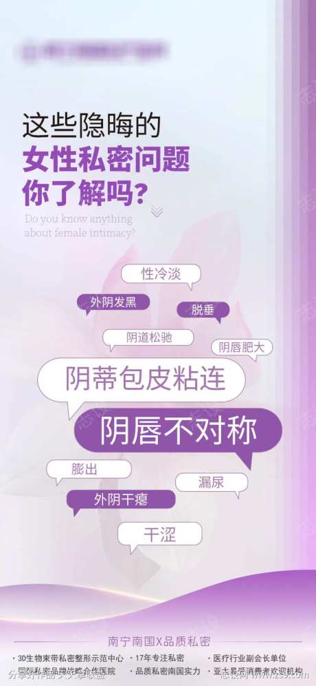 女性私密问题你了解吗-采灵感-https://www.cailinggan.com/
