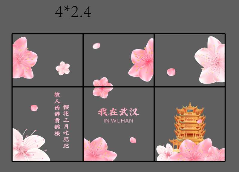 樱花季玻璃贴-采灵感-cailinggan.com