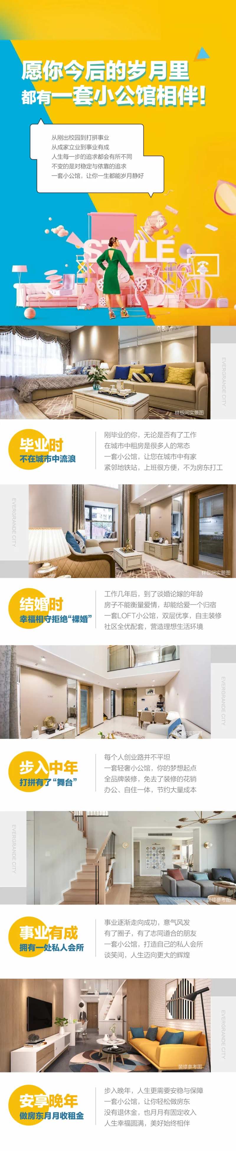 愿你今后的日子都有小公馆相伴-采灵感-cailinggan.com