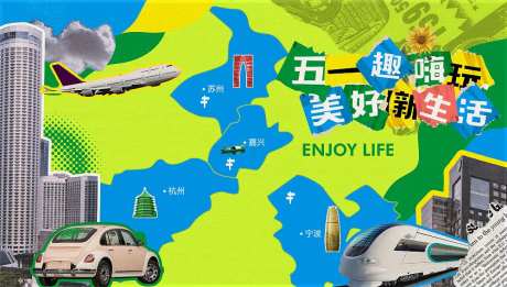 房地产港风拼贴活动主背景-采灵感-https://www.cailinggan.com/