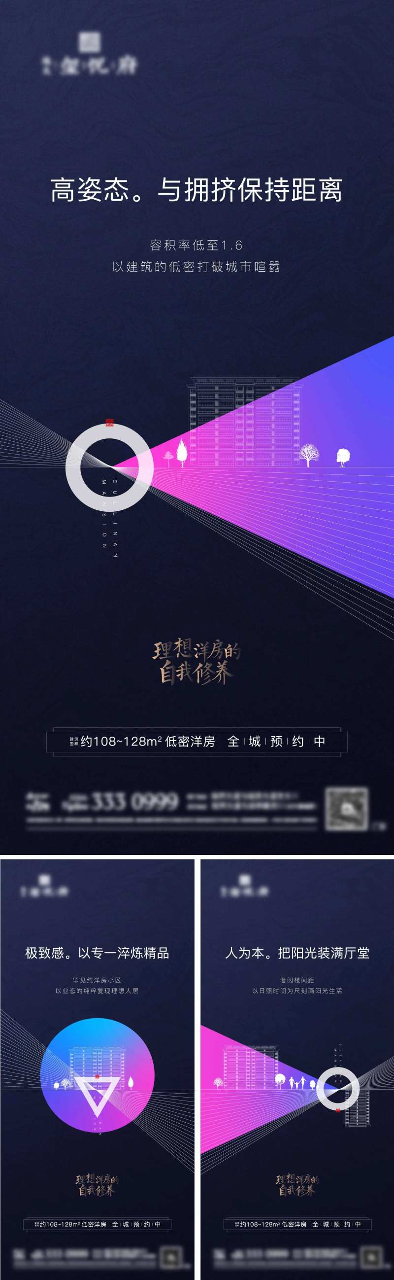 地产洋房属性价值系列微信稿-采灵感-cailinggan.com