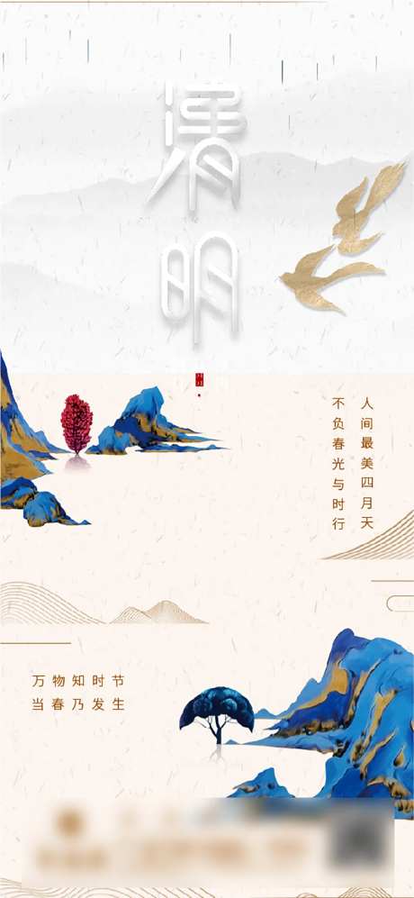 清明 时节雨纷纷-采灵感-https://www.cailinggan.com/