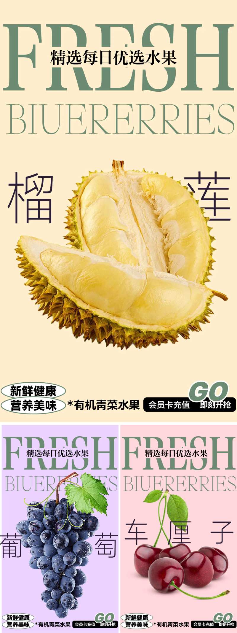 每日优选水果系列海报-采灵感-cailinggan.com