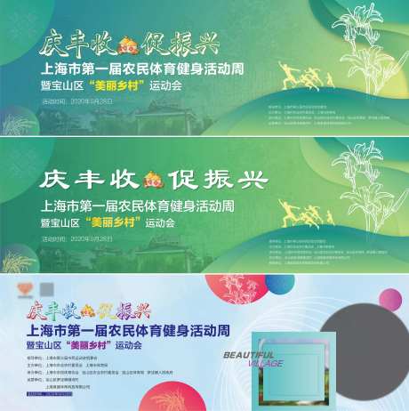 庆丰收背景板-采灵感-https://www.cailinggan.com/