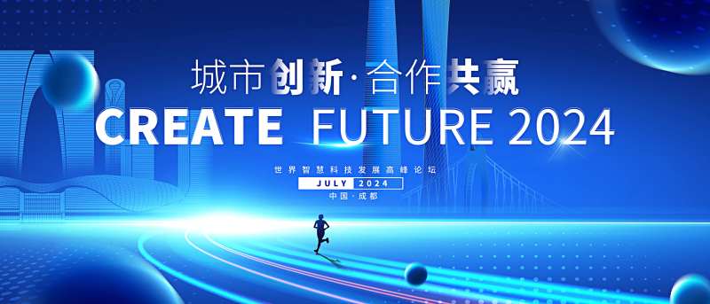 创新城市发展背景-采灵感-cailinggan.com