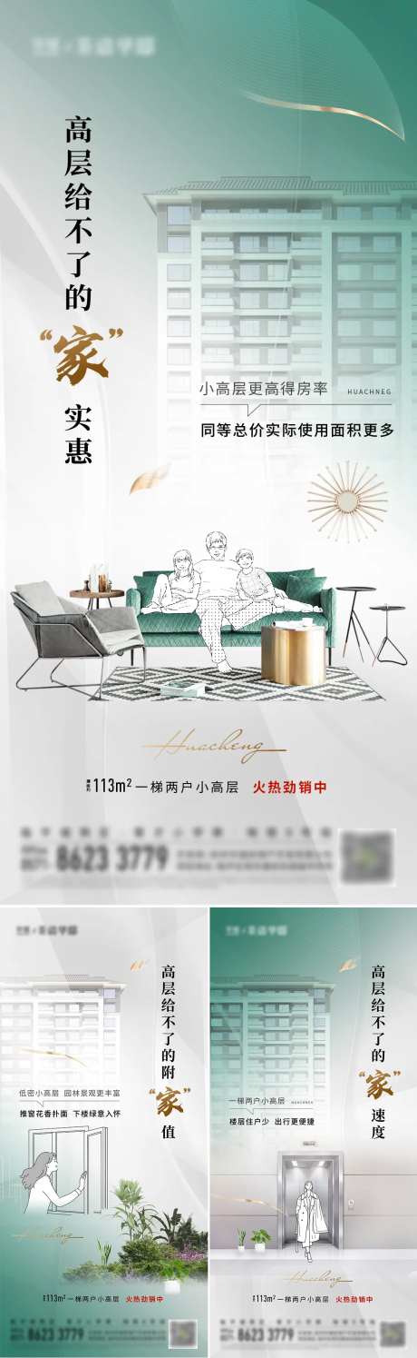 楼盘价值 价值系列-采灵感-https://www.cailinggan.com/