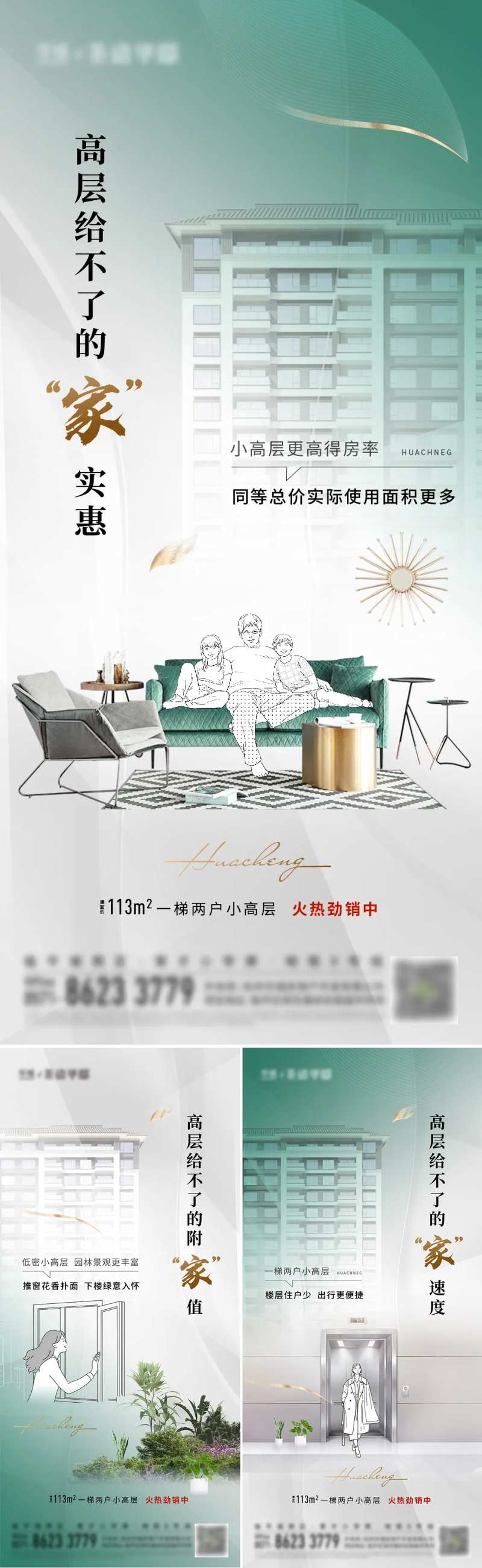 楼盘价值 价值系列-采灵感-cailinggan.com