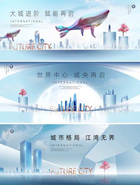 地产城央价值点系列海报展板-采灵感-https://www.cailinggan.com/