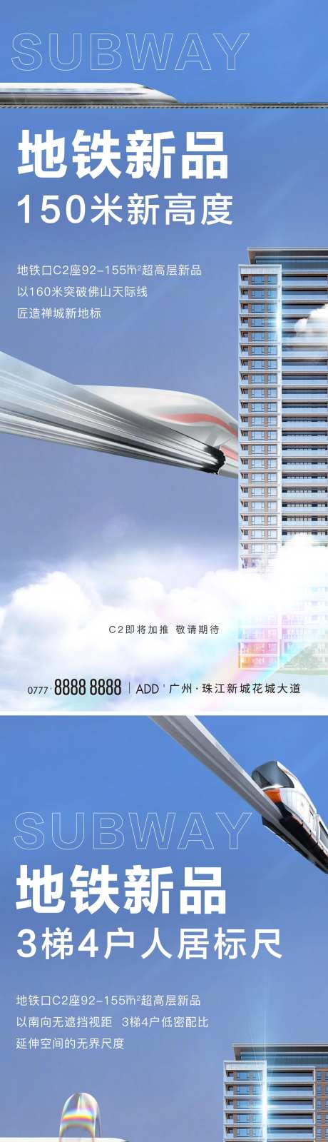 地产超高层系列刷屏-采灵感-https://www.cailinggan.com/