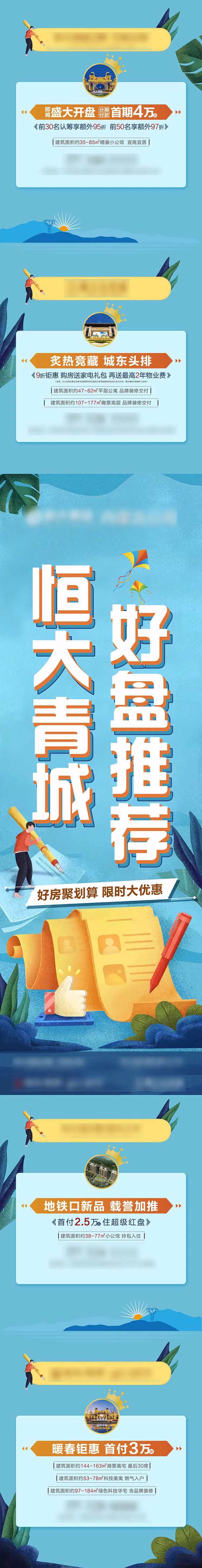 好盘推荐长图-采灵感-cailinggan.com