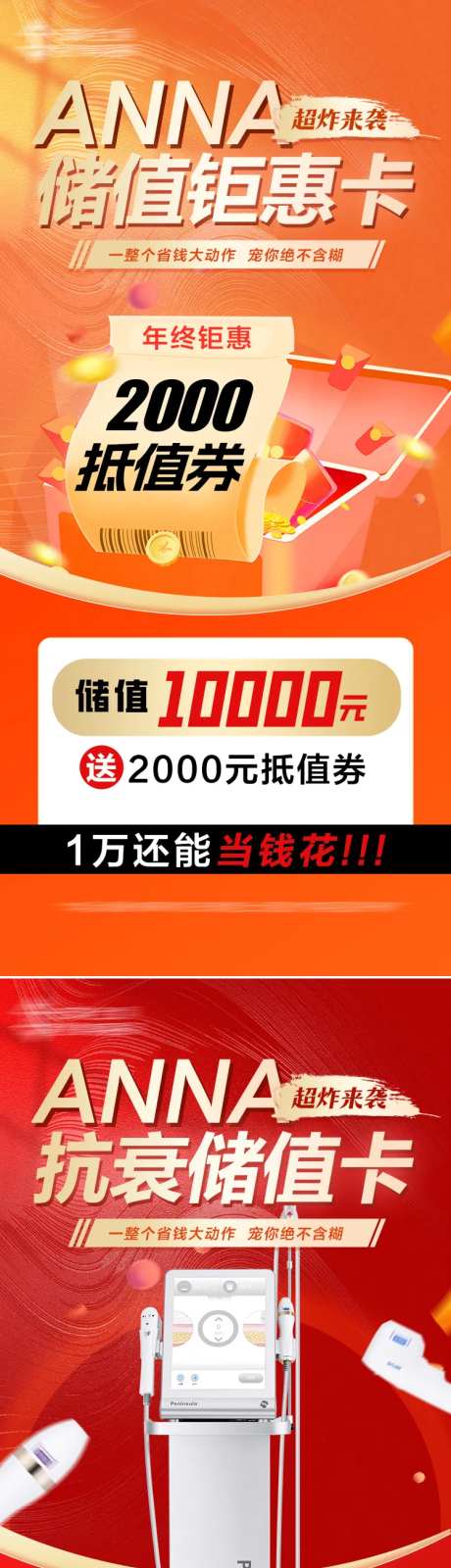 医美活动储值卡-采灵感-https://www.cailinggan.com/