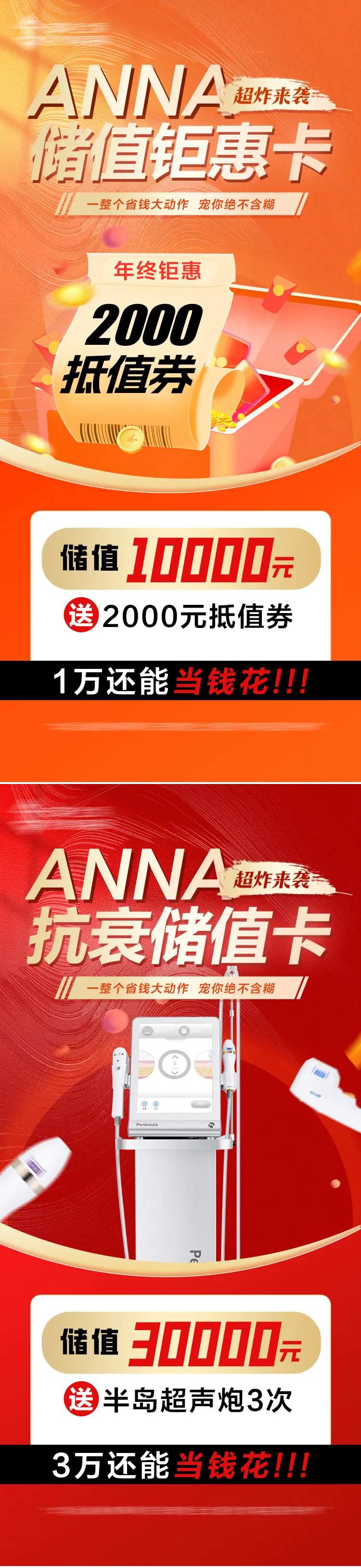 医美活动储值卡-采灵感-cailinggan.com