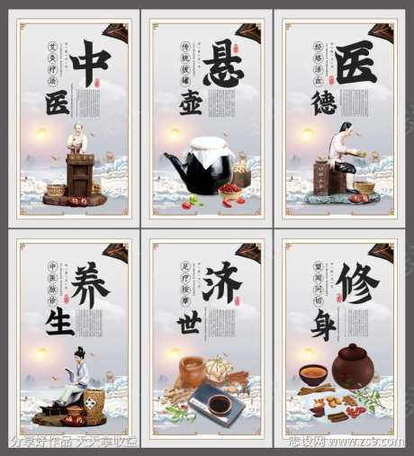 中国风大气中医养生文化六件套挂图-采灵感-https://www.cailinggan.com/